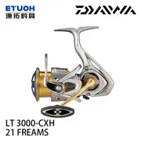 在飛比找漁拓釣具優惠-DAIWA 21 FREAMS LT 3000-CXH [紡