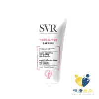 在飛比找蝦皮商城優惠-SVR詩芙雅 芙適敏多效修護霜 (50ml )原廠公司貨 唯