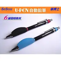 在飛比找蝦皮購物優惠-+富福里+ u-pen 筆博士 握筆練習自動鉛筆 無痛筆 握