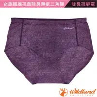 在飛比找momo購物網優惠-【Wildland 荒野】女 銀纖維抗菌除臭無痕三角褲.內褲