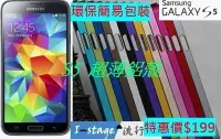 在飛比找Yahoo!奇摩拍賣優惠-**I-Stage流行館** SAMSUNG GALAXY 