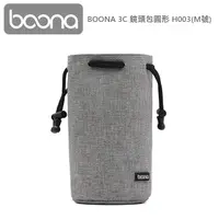 在飛比找PChome24h購物優惠-Boona 3C 鏡頭包圓形 H003(M號)