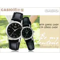 在飛比找蝦皮購物優惠-CASIO 時計屋 卡西歐手錶 MTP-1095E-1A+L