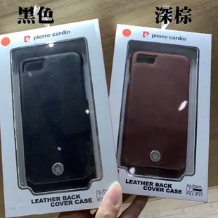 Pierre Cardin 皮爾卡登 4.7吋 5.5吋 高級牛皮手機殼 iphone6 6s plus 7 8 SE