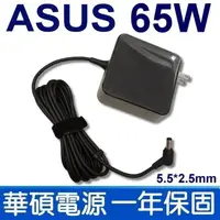 在飛比找PChome24h購物優惠-ASUS充電器 19V,3.42A,65W,K550,P45