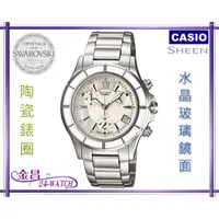 在飛比找蝦皮購物優惠-CASIO_SHEEN # SHE-5516D-7A 陶瓷錶