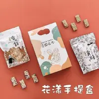 在飛比找PChome24h購物優惠-《喜笑花生》花漾手提盒(貢糖x1包+雪Q餅x1包)