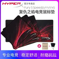 在飛比找蝦皮購物優惠-好品質好品質金士頓hyperx滑鼠墊Fury S Speed