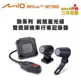 在飛比找遠傳friDay購物優惠-Mio MiVue M750D 勁系列 前鏡星光級 雙鏡頭機