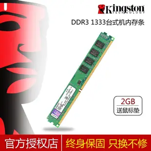 【立減20】正品kingston/金士頓三代DDR3 1333 2G 4G 1600臺式機電腦內存條