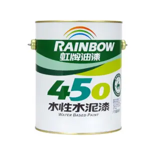 【虹牌】450亮光水泥漆（1加侖裝）(內牆漆)