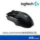 Logitech 羅技 G903 LIGHTSPEED 專業級 遊戲 電競滑鼠 無線 黑