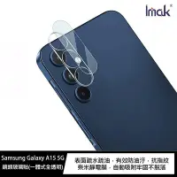 在飛比找Yahoo!奇摩拍賣優惠-魔力強【Imak 一體式 玻璃鏡頭貼】Samsung Gal