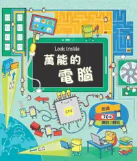 在飛比找丹爸購物便利站優惠-臺灣麥克(Usborne翻頁書系列) Look inside