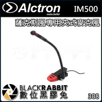 在飛比找蝦皮購物優惠-【 ALCTRON IM500 薩克斯風 專用 夾式 麥克風