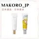 <日本直送> HACCI 水潤蜂蜜防曬精華乳 SPF50+ PA++++ 30g  防曬妝前 日本專櫃