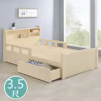 在飛比找momo購物網優惠-【BODEN】瑪奇3.5尺單人書架型護欄實木床架/兒童床組-