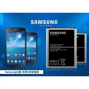 含稅附發票 Samsung B700BC【原廠電池】i9200 Galaxy Mega 6.3【內建NFC晶片】