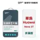 【GOR保護貼】Huawei 華為 Nove 5T 9H鋼化玻璃保護貼 nova 5t 全透明非滿版2片裝 公司貨 現貨