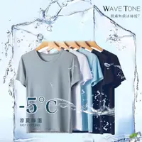 在飛比找蝦皮購物優惠-WAVE TONE〖男女款〗冰涼衣 冰絲 急凍衣 冰涼外套 