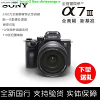 在飛比找露天拍賣優惠-Sony/索尼 ILCE-A7M3全畫幅 微單相機 套機+2