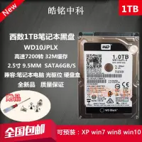 在飛比找露天拍賣優惠-WD/西數WD10JPLX 1TB筆記本硬盤1T機械游戲黑盤