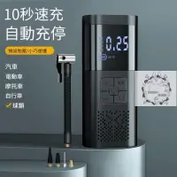 在飛比找樂天市場購物網優惠-【新店鉅惠】充氣王mini 電動充氣機 充氣機 打氣機 汽車