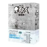 《原動力文化》 九命人 全系列 1-3 （完） /阿推 /基地書店 BASISBOOKS