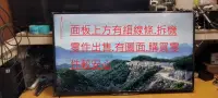 在飛比找露天拍賣優惠-[三峽液晶維修站]BENQ明基(原廠)43AH6500主機板