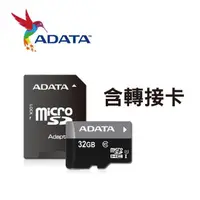 在飛比找蝦皮購物優惠-奇膜包膜 ADATA Premier microSDHC 威