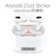 蘋果 airpods pro 防塵貼 充電盒內蓋 適用 2代無線版有線版 1代 可防金屬粉塵&灰塵(59元)