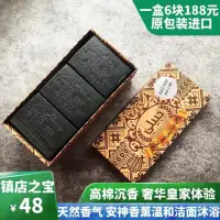 在飛比找蝦皮購物優惠-敘利亞進口古皂天然皇室高棉沉香橄欖月桂皂潔麵沐浴洗髮手工皂 