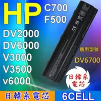 在飛比找松果購物優惠-HP 高品質 VE06 日系電芯電池 適用筆電 DV6600