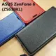 ASUS ZenFone 6 (ZS630KL) 牛皮質感超質感正牛皮側掀皮套 尊貴豪華