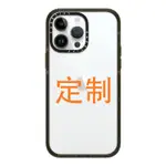 CASETIFY原版純色透明定製14適用IPHONE13PRO/12/15亞剋力手機殻