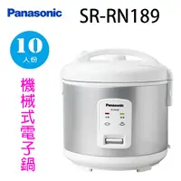 在飛比找蝦皮商城優惠-Panasonic 國際 SR-RN189 機械式10人份電