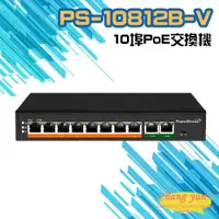 在飛比找iOPEN Mall優惠-昌運監視器 PS-10812B-V 10埠 10/100/1