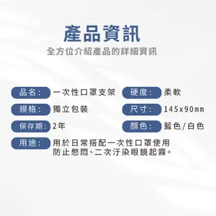 矽膠口罩支撐架 口罩內墊支架 口罩支架 口罩神器 眼鏡防霧 3D立體支撐 口罩防悶支架