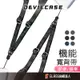 DEVILCASE 惡魔盾 機能戰術寬背帶 (附吊飾孔掛勾) 編織 背帶 掛繩 手機背帶 手機掛繩 相機背帶