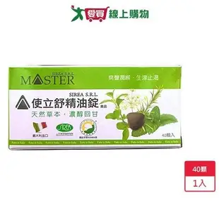 使立舒精油錠40粒 【愛買】