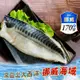【海之醇】挪威薄鹽鯖魚(170g±10%/片)