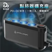 在飛比找PChome24h購物優惠-車用點菸器 一分三擴充座