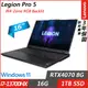 Lenovo Legion Pro5 82WK007BTW(i7-13700HX/16G/1TB SSD/RTX4070 8G/16”WQXGA /Win11/240Hz/三年保固)