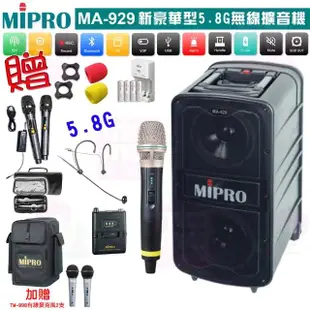 【MIPRO】MA-929 配1手握式+1頭戴式 無線麥克風(新豪華型5.8G無線擴音機)