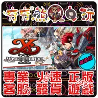 在飛比找蝦皮購物優惠-【夯夯熊電玩】 PC 伊蘇IX -怪人之夜- Ys IX: 