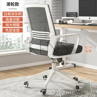 電腦椅 電腦椅辦公室椅子會議椅靠背弓形書桌家用簡約適久坐人體工學椅