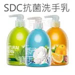 【寶貝市集】快潔適 SDC抗菌洗手乳 300ML  溫和草本 山茶花香 清新柑橘 抗菌 清潔 護手