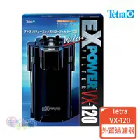 在飛比找蝦皮商城優惠-【TETRA德彩】VX-120外置過濾器 毛貓寵