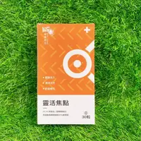 在飛比找ihergo愛合購優惠-免運!靈活焦點 – UC-II非變性二型膠原蛋白+玻尿酸 3