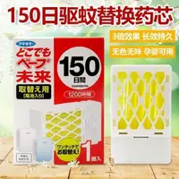 在飛比找露天拍賣優惠-【正品】日本 未來 VAPE 3倍 150日 電池式 電子 